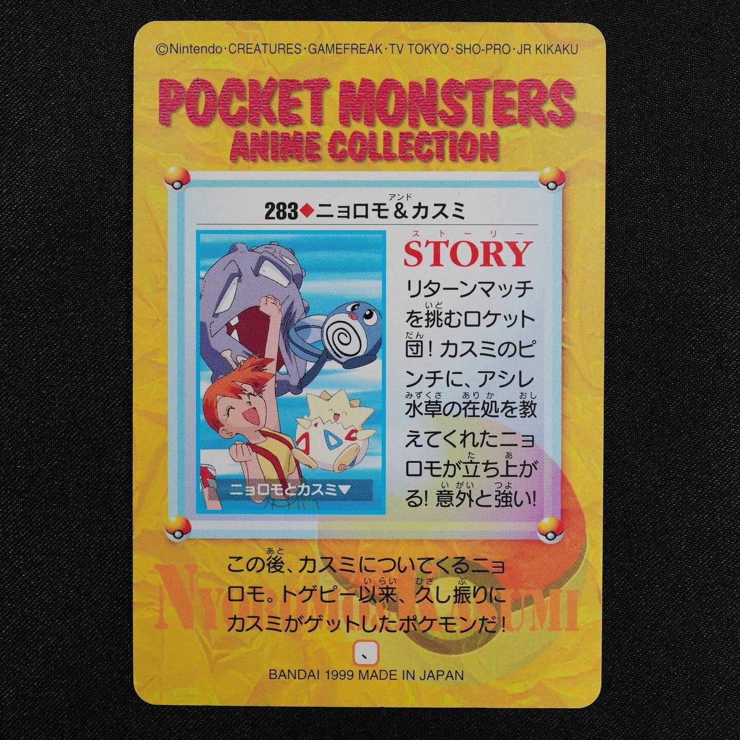 Pokemon Card Poliwag & Misty 283 Bandai Carddass 1999 Anime Collection F4080