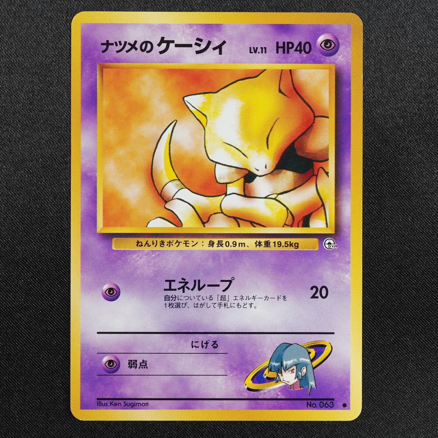Pokemon Card Sabrina's Abra 063 Nintendo 1996 HP40 Japanese F7335
