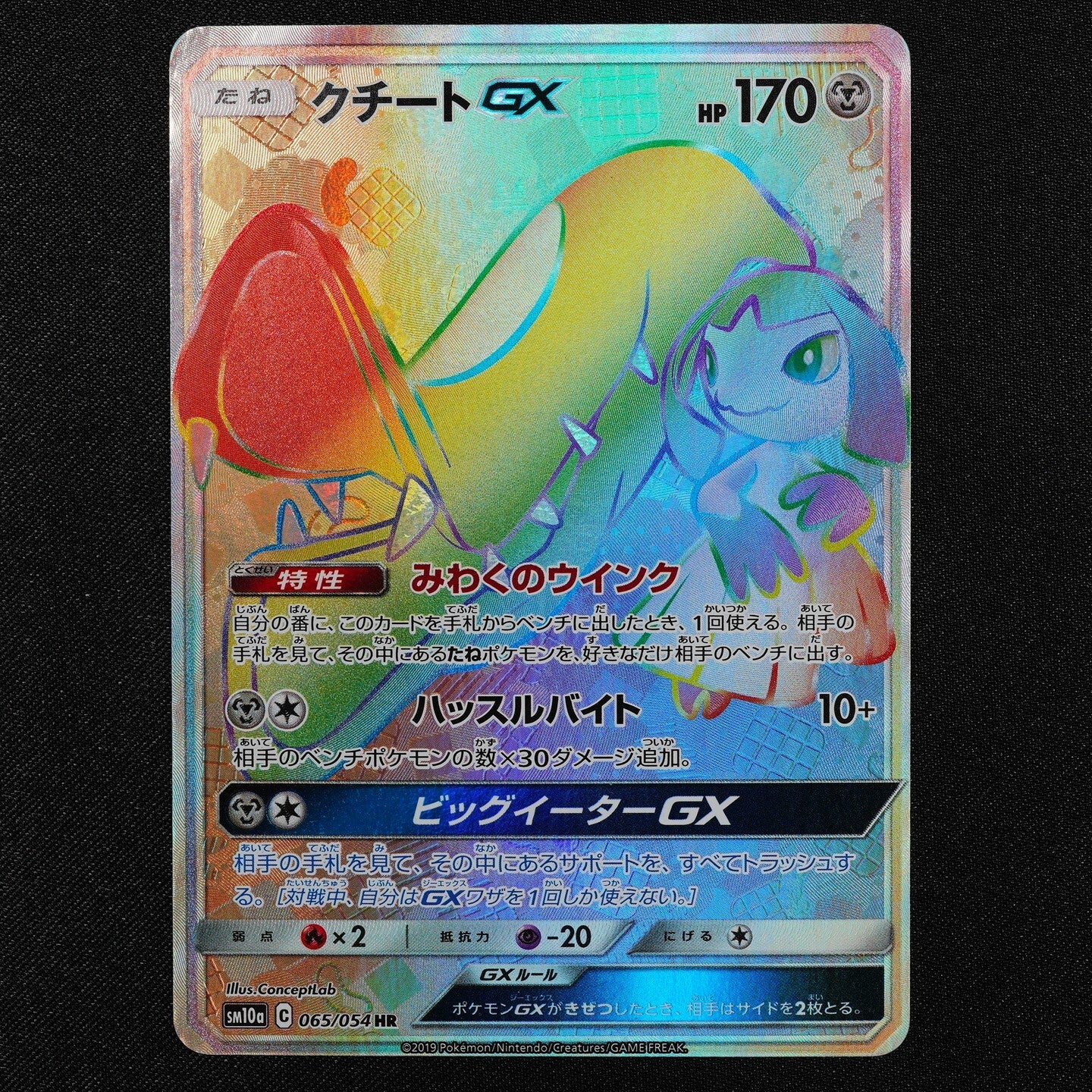 Pokemon Card Mawile GX SM10a C 065/054 HR Nintendo 2019 HP170 Japanese F3104