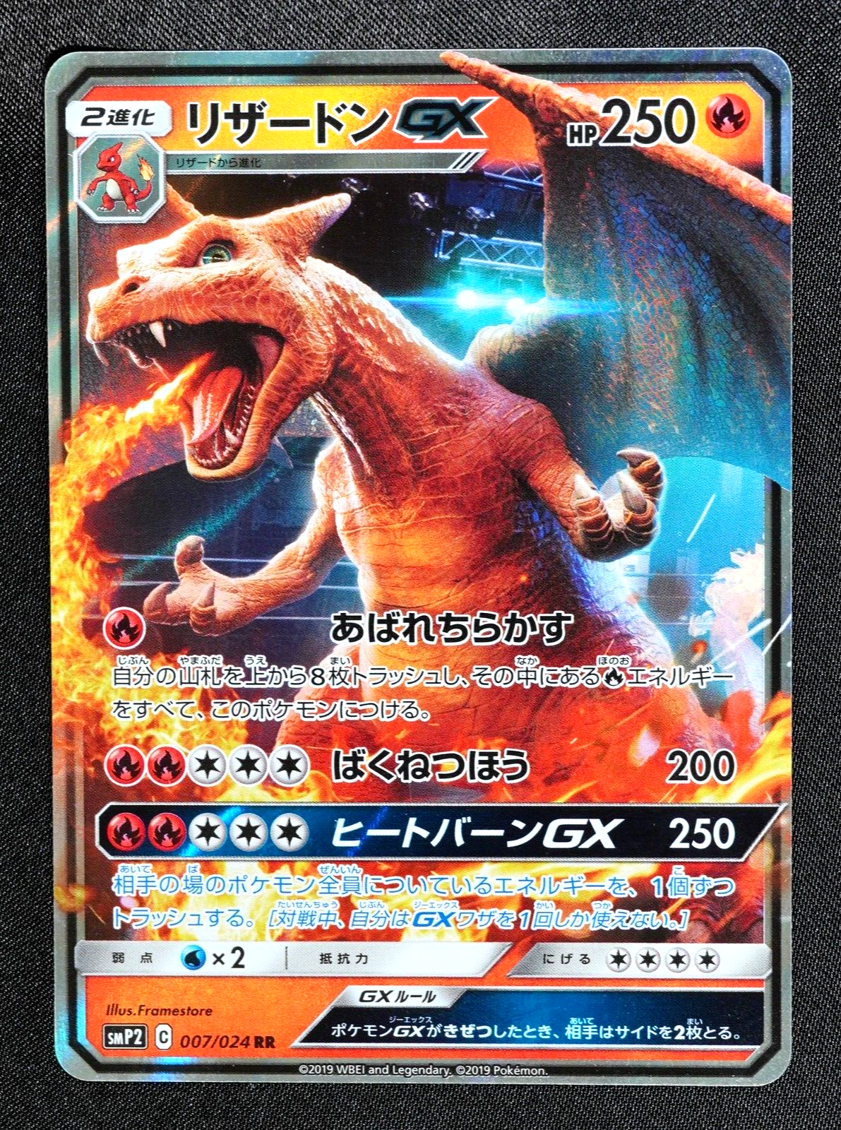 Charizard GX Pokemon Card Japanese 007/024 SMP2 Detective Pikachu #0003