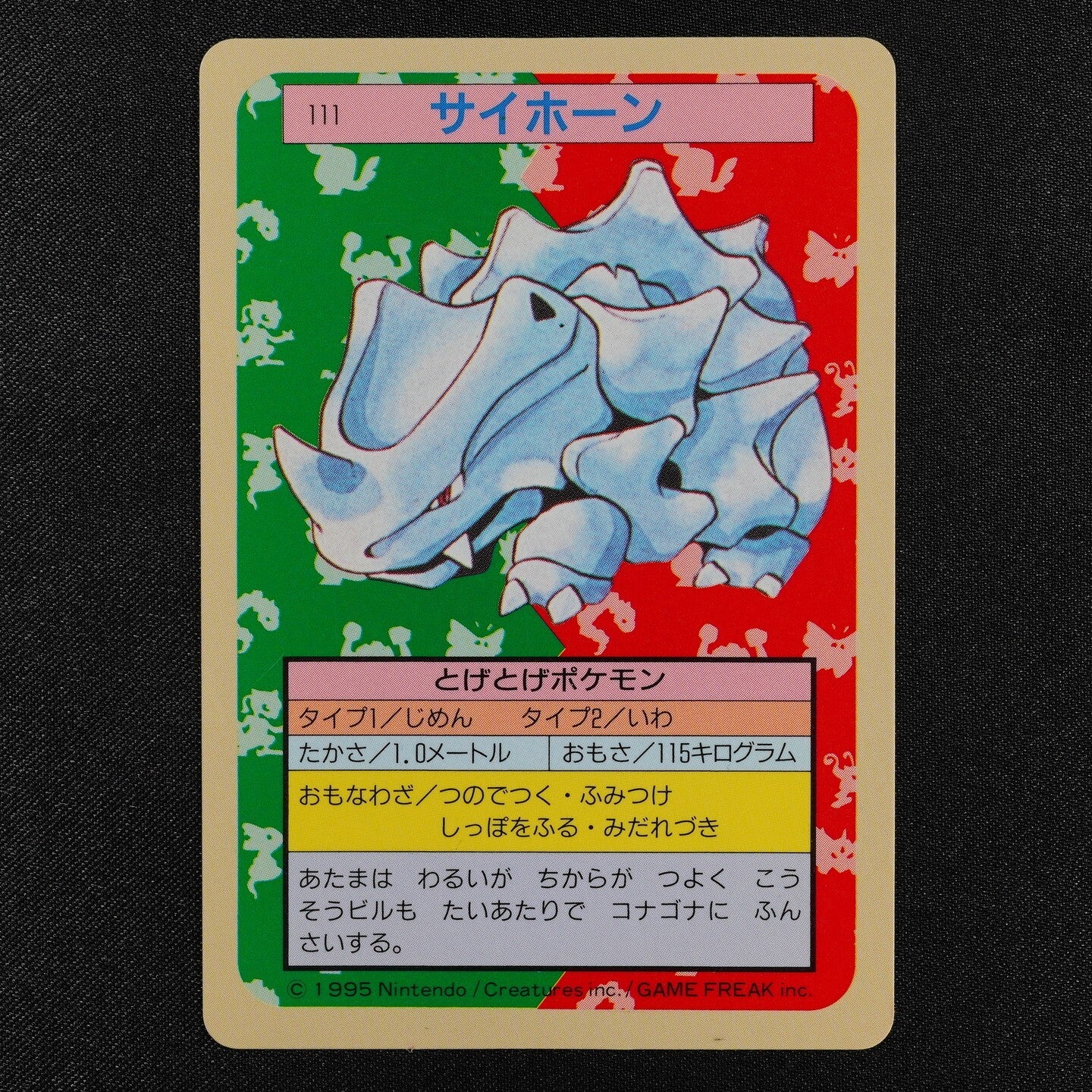 Pokemon Card Rhyhorn 111 Topsun Nintendo 1995 Blue Back Japanese F3047
