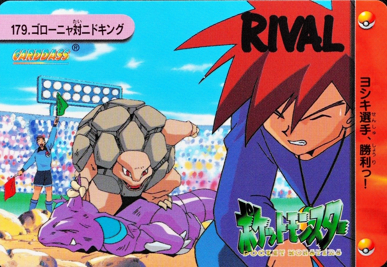 Pokemon Card Golem vs Nidoking 179 Bandai Carddass 1999 Anime Collection F3350