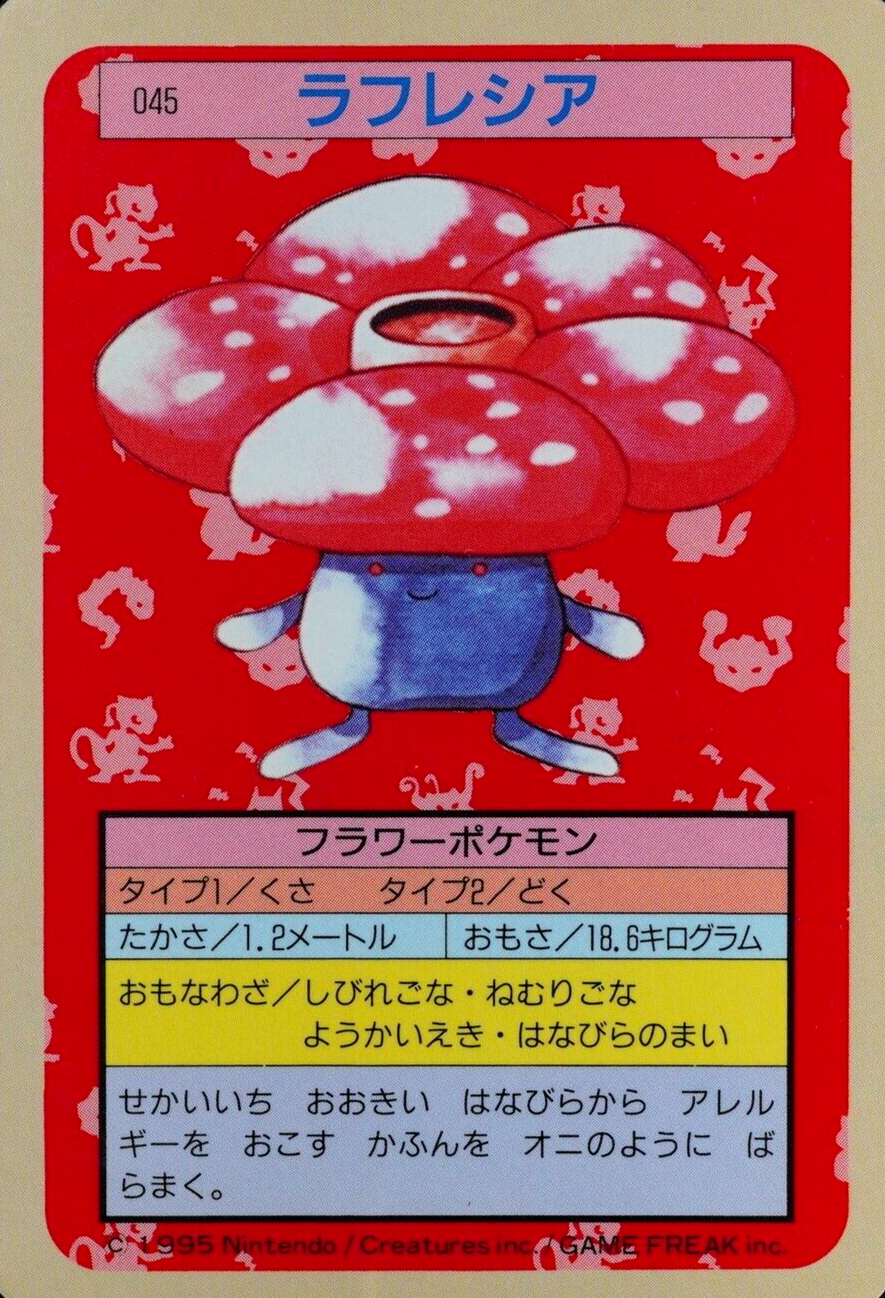 Pokemon Card Vileplume 045 Topsun Nintendo 1995 Japanese Blue Back F6220