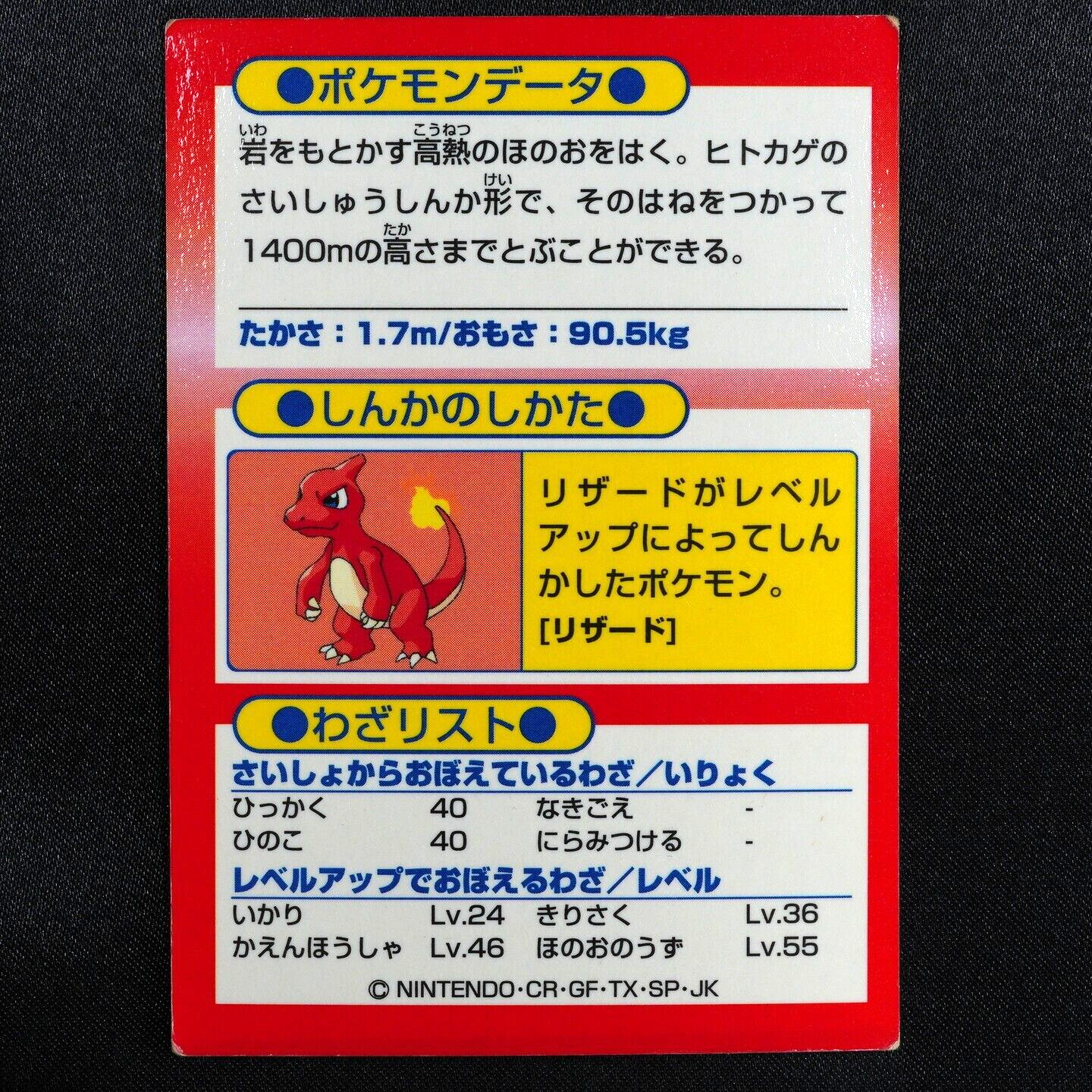 Pokemon Card Charizard Nintendo Meiji Get Card HP78 Japanese F5031
