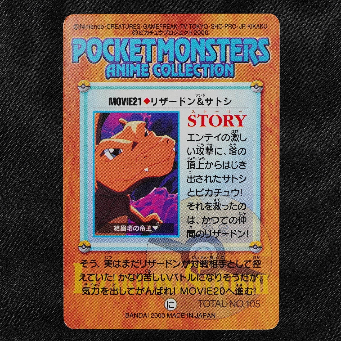 Pokemon Card Charizard & Ash MOVIE 21 Bandai Carddass Anime Collection F1302