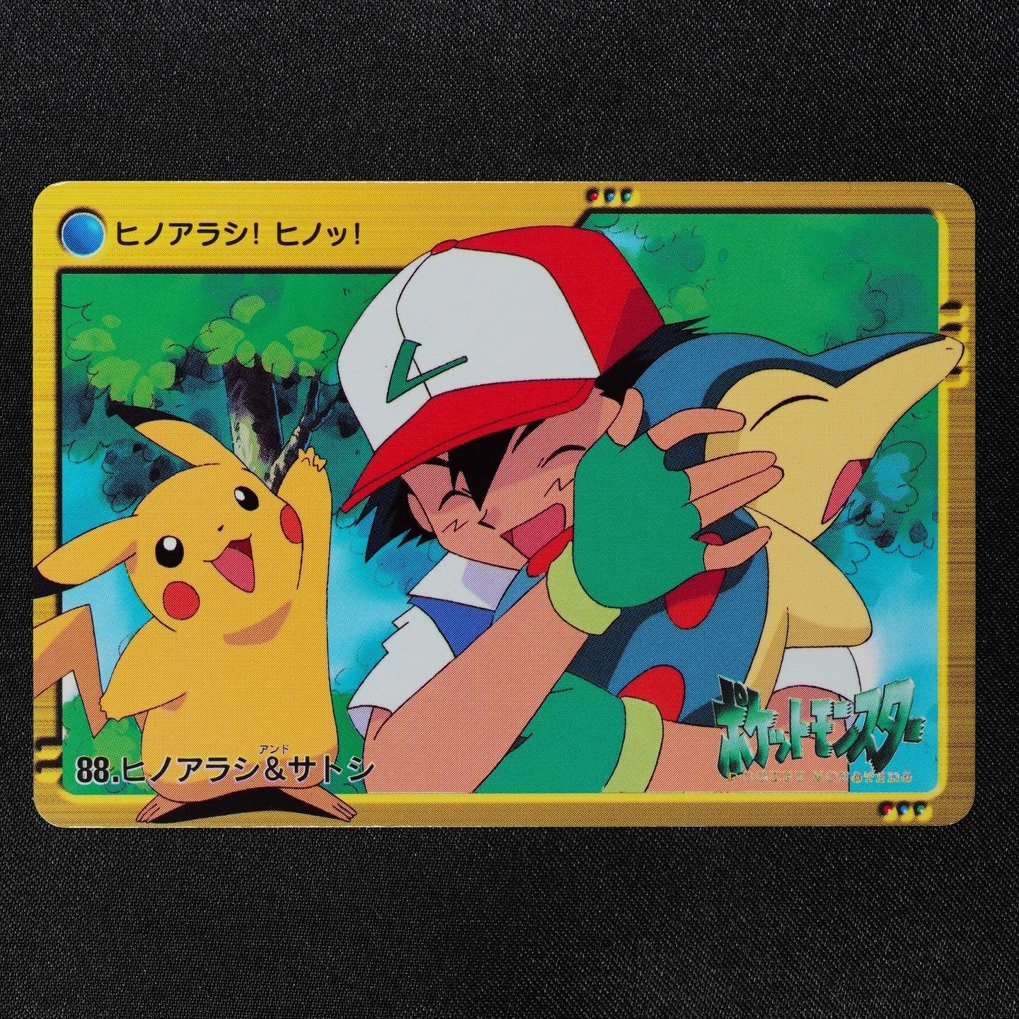 Pokemon Card Cyndaquil & Ash 88 Bandai Carddass Anime Collection Japanese F1252