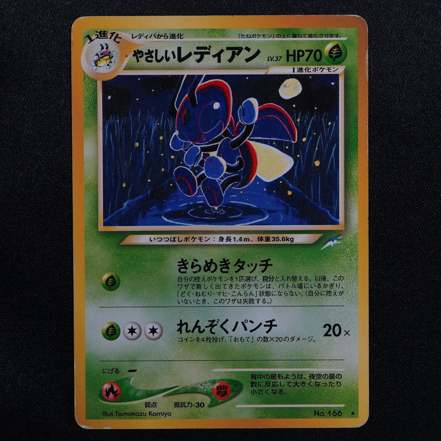 Pokemon Card Light Slowbro 166 Nintendo 1996 HP70 Stage 1 Japanese F4354