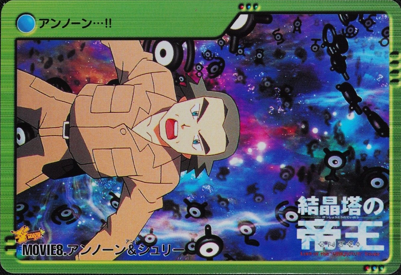 Pokemon Card Unown & Spencer MOVIE 8 Bandai Carddass 2000 Anime Collection F1301