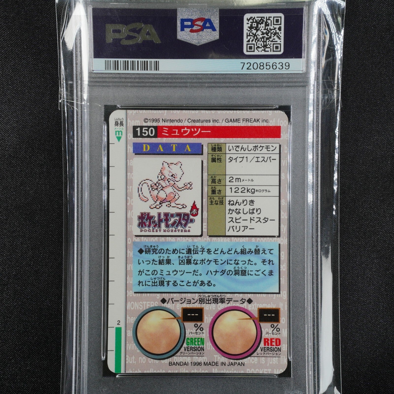 1996 Pokémon Japanese Bandai Mewtwo Prism #150 Carddass Vending Psa 8 RED