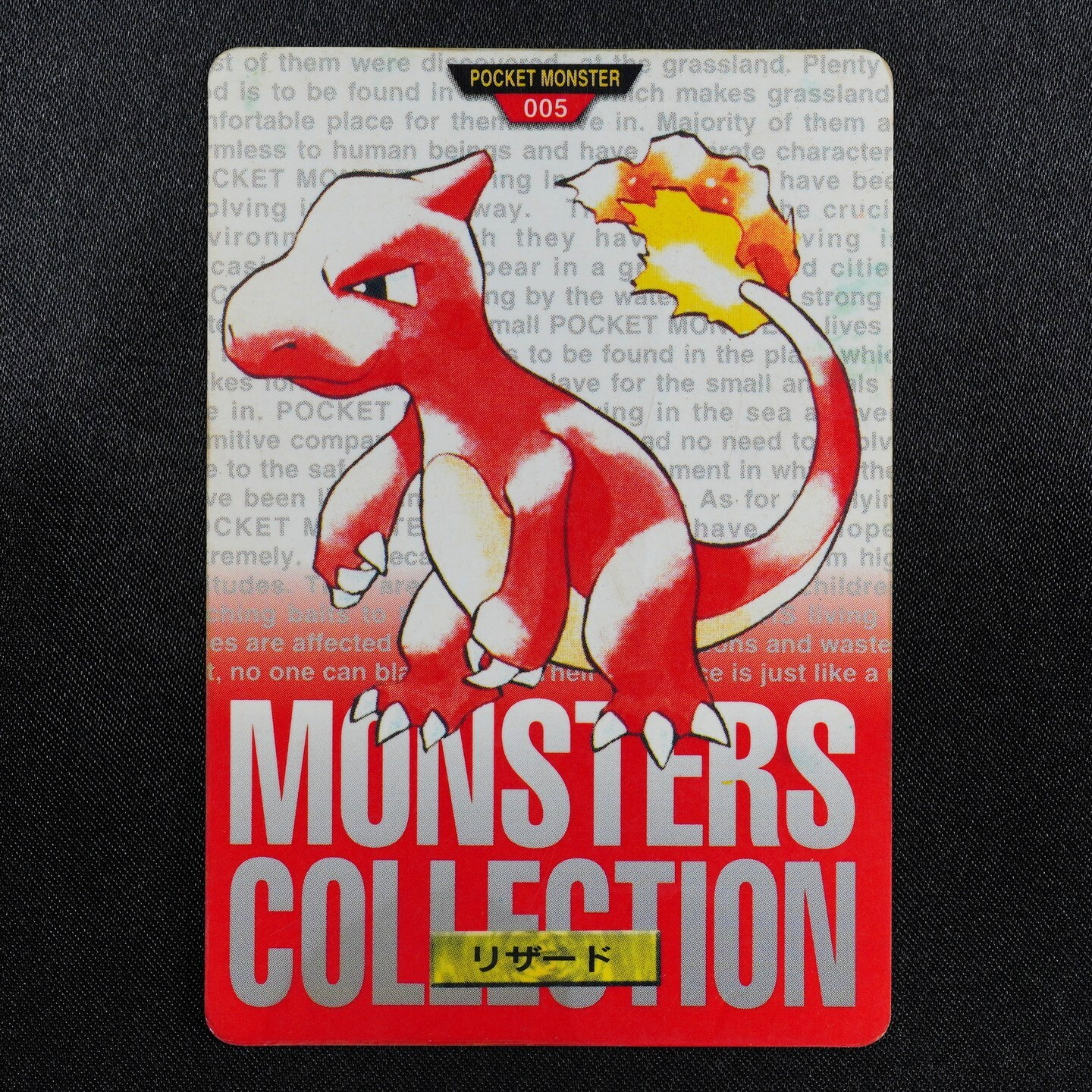 Pokemon Card Charmeleon 005 Bandai Carddass 1996 Japanese Red F7263
