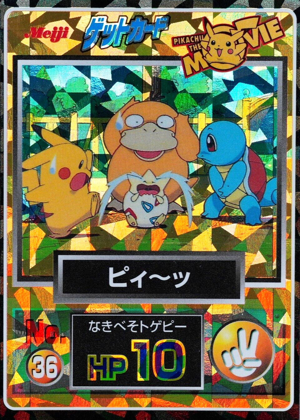 Pokemon Card Crying Togepi 36 Nintendo Meiji Get Card HP10 Japanese F5021