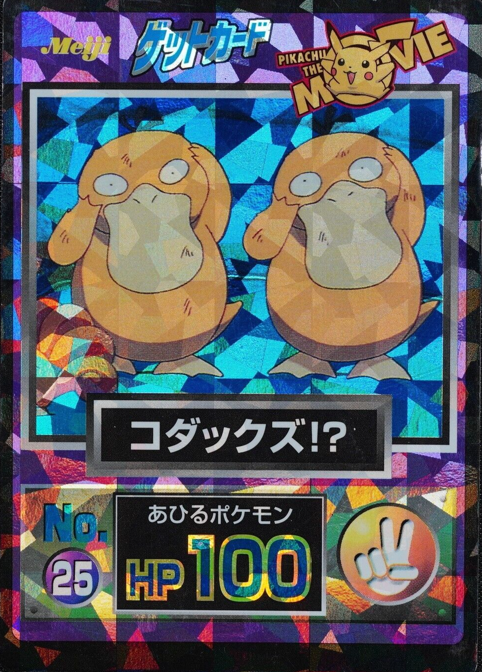 Pokemon Card Psyducks 25 Meiji Get Card Nintendo 1998 Japanese Holo Prism F3010