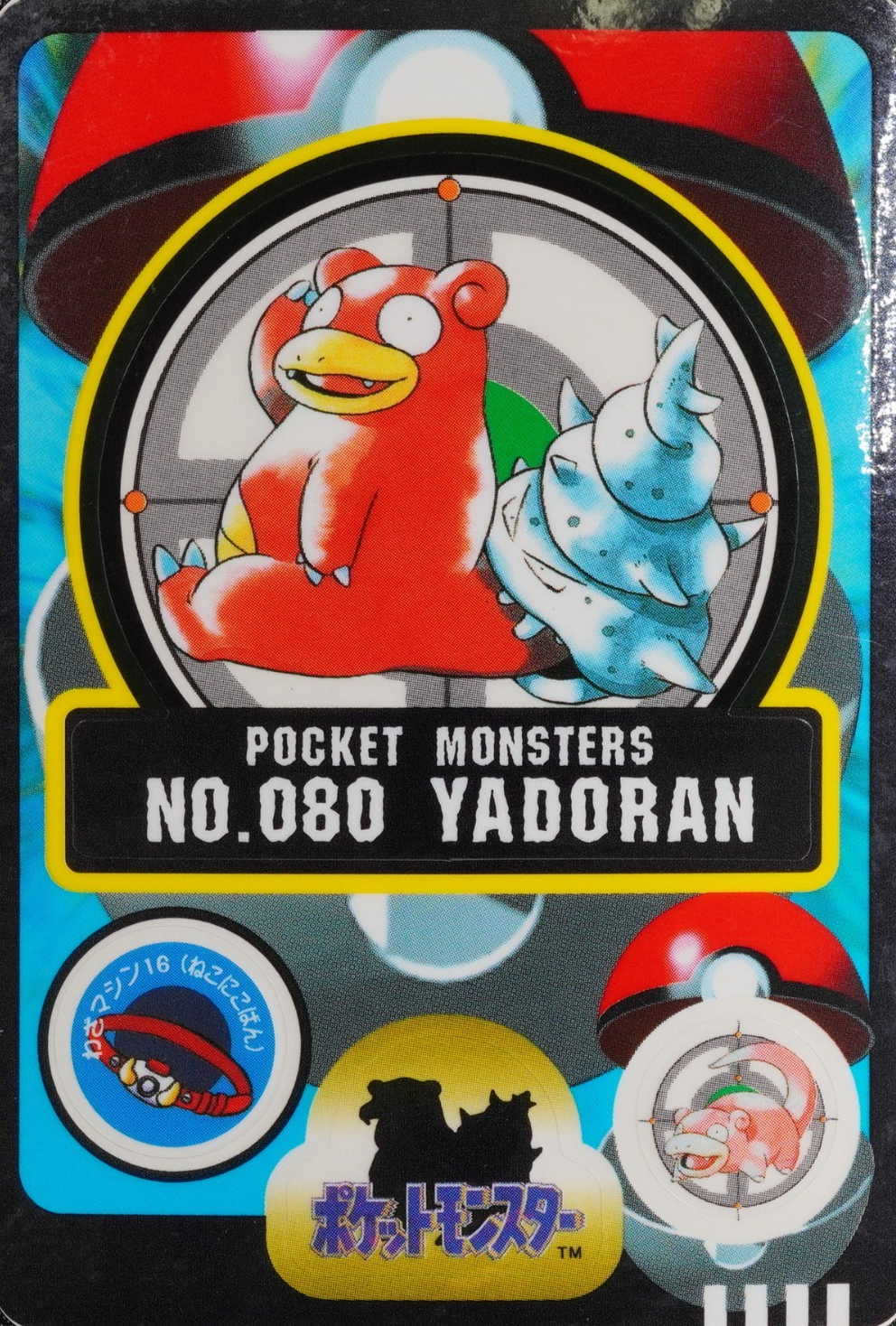 NM Pokemon Card Slowbro 080 Bandai Sealdass 1998 Japanese P1123