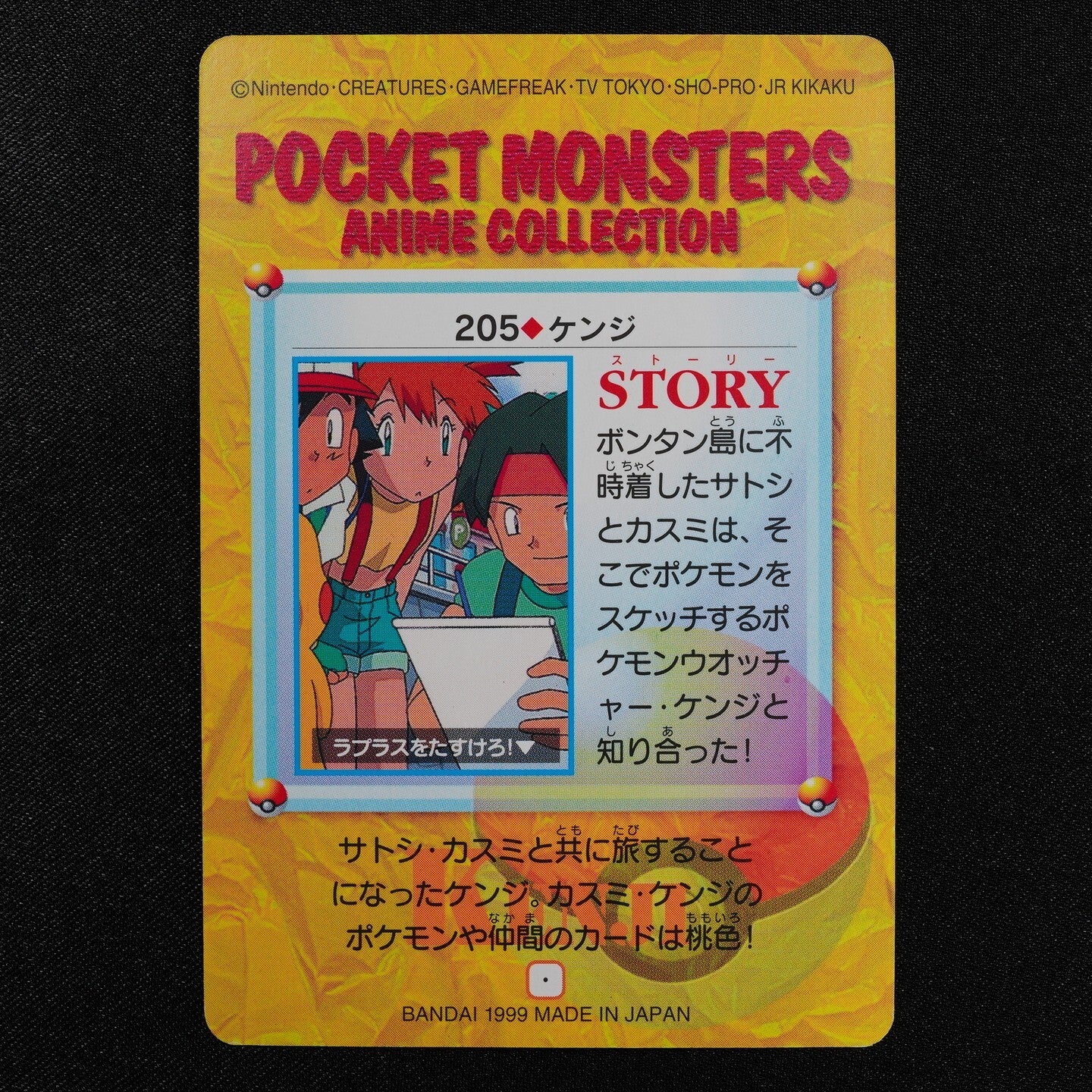Pokemon Card Tracey 205 Bandai Carddass 1999 Anime Collection Japanese F4006
