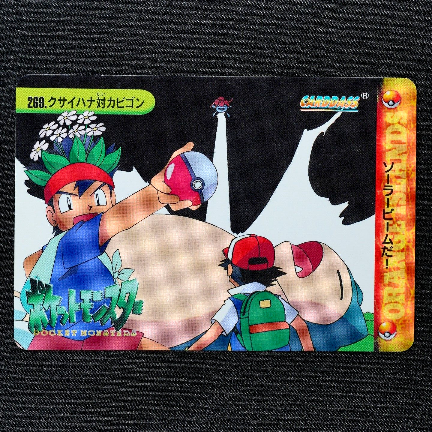 Pokemon Card Gloom vs Snorlax 269 Bandai Carddass 1999 Anime Collection F4063