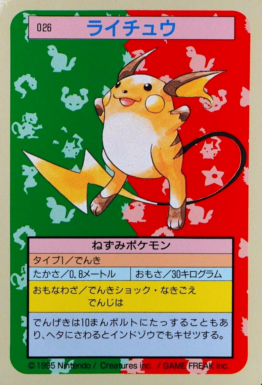 Pokemon Card Raichu 026 Topsun Nintendo 1995 Japanese Green Back F6136