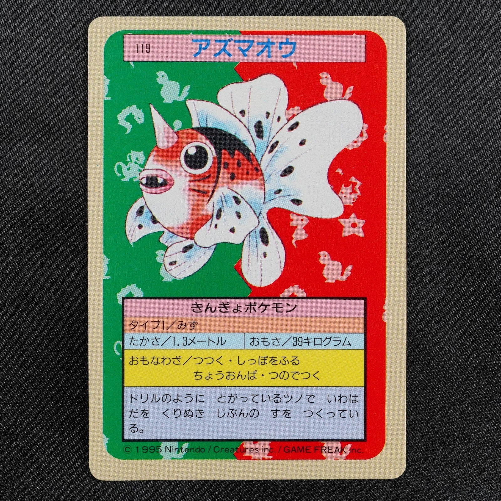 NM Pokemon Card Seaking 119 Topsun Nintendo 1995 Japanese Blue Back P1029