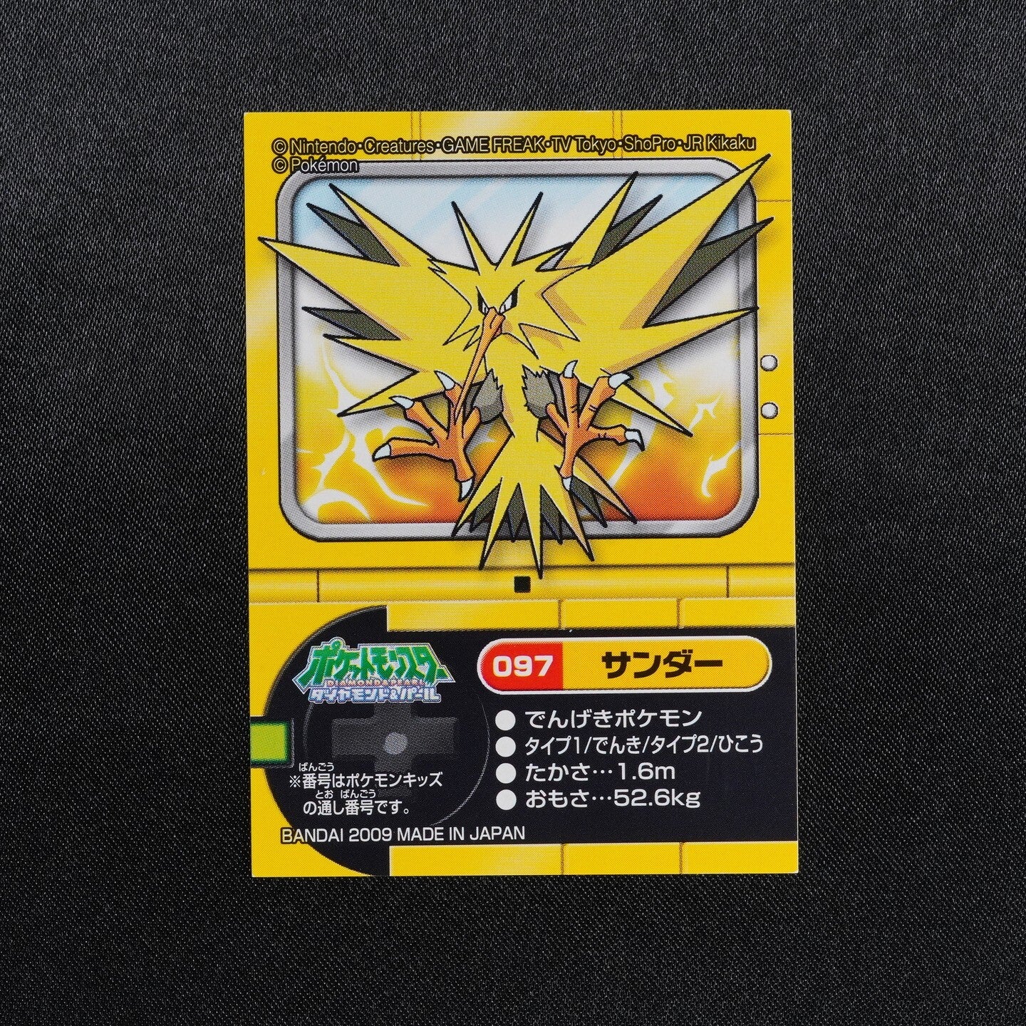 Pokemon Card Zapdos 097 Bandai 2009 Kid's Mini Made in Japan F8069