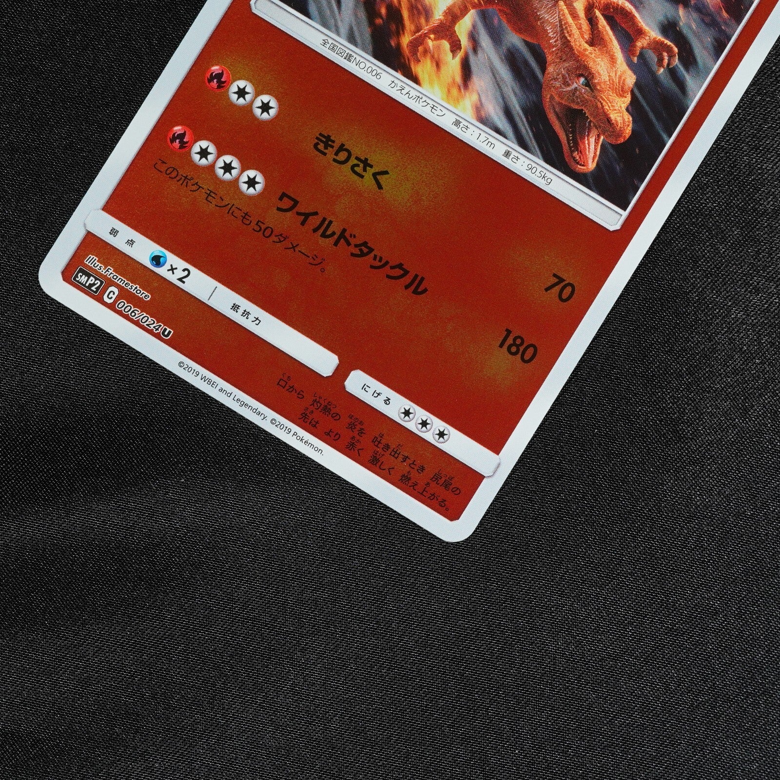 Pokemon Card Japanese - Charizard 006/024 SMP2 Detective Pikachu #0005