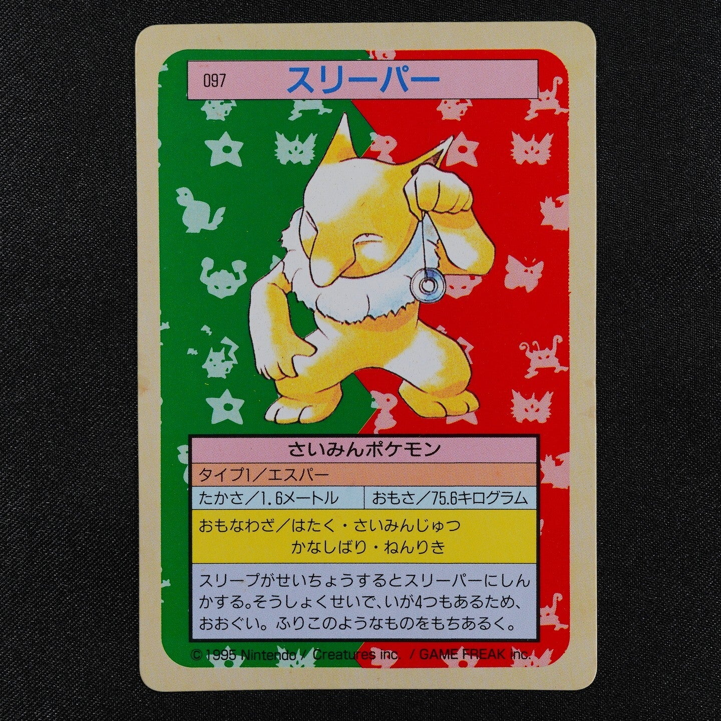 Pokemon Card Hypno 097 Topsun Nintendo 1995 Green Back Japanese F3045
