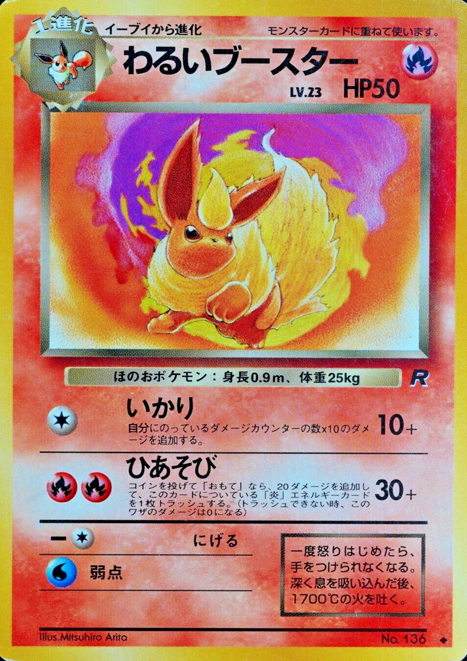 Pokemon Card Dark Flareon 136 Nintendo 1996 HP50 Stage 1 Japanese F4301