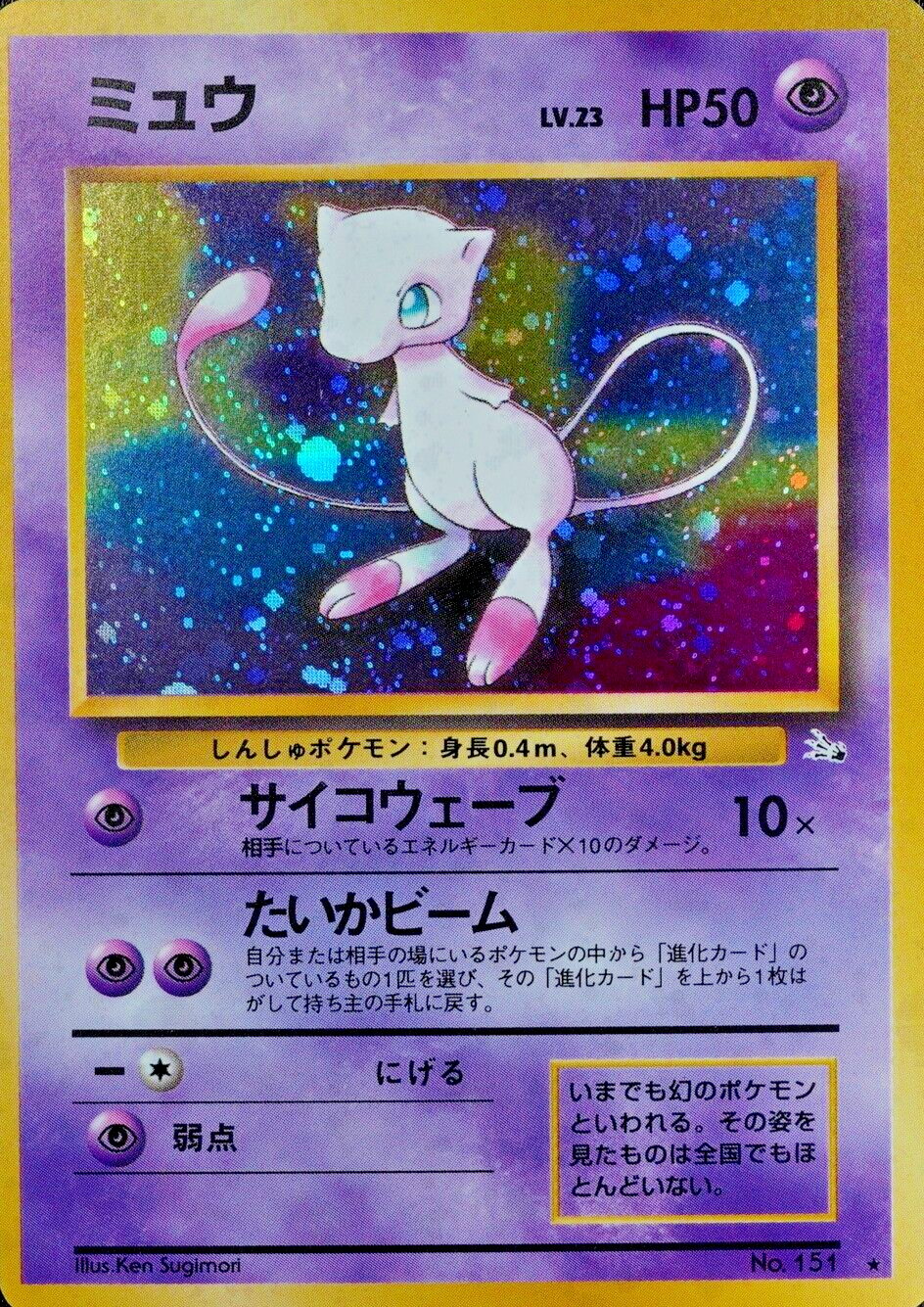 Pokemon Card Mew 151 Nintendo 1996 HP50 Japanese Holo F5240