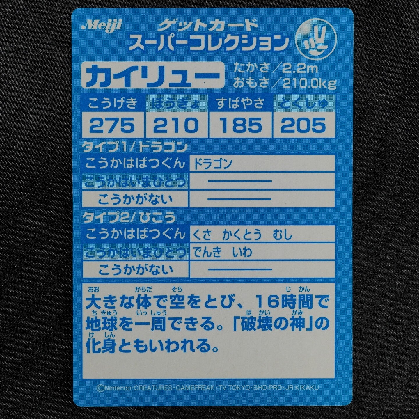 Pokemon Card Dragonite Meiji Get Card Super Collection Japan Holo F6293