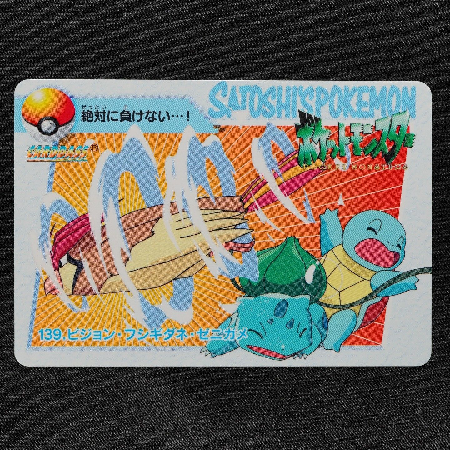 Pokemon Card Pidgeotto Bulbasaur Squirtle 139 Carddass Anime Collection F2143