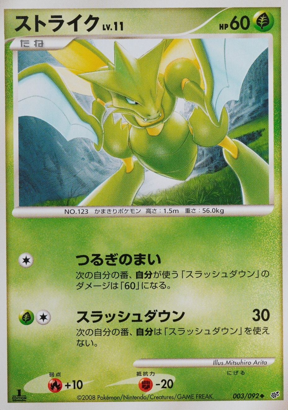 NM Pokemon Card Scyther 123 003/092 Nintendo 2008 HP60 Japanese F8137