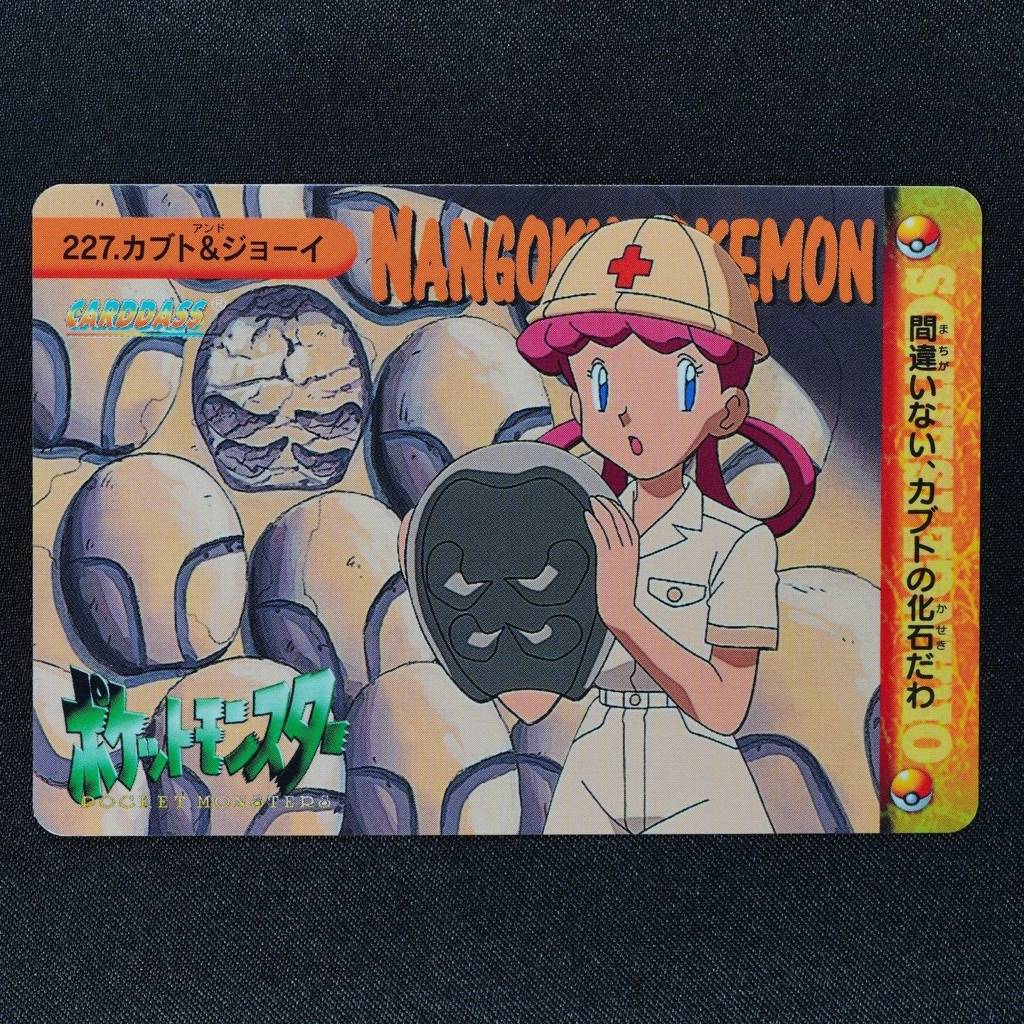 Pokemon Card Kabuto & Nurse Joy 227 Bandai Carddass 1999 Anime Collection F3185