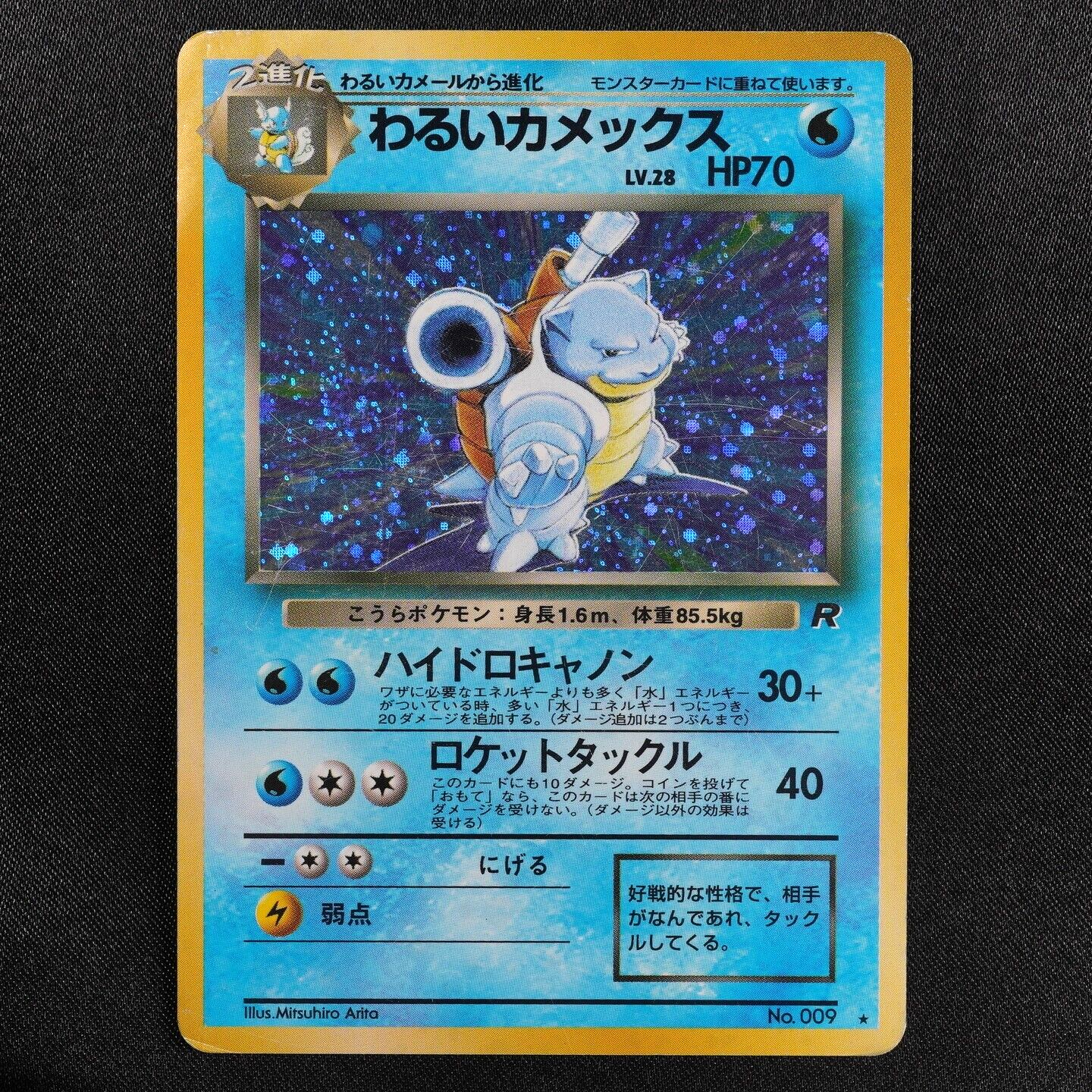 Pokemon Card Dark Blastoise 009 Nintendo 1996 HP70 Stage 2 Japanese Holo F5275