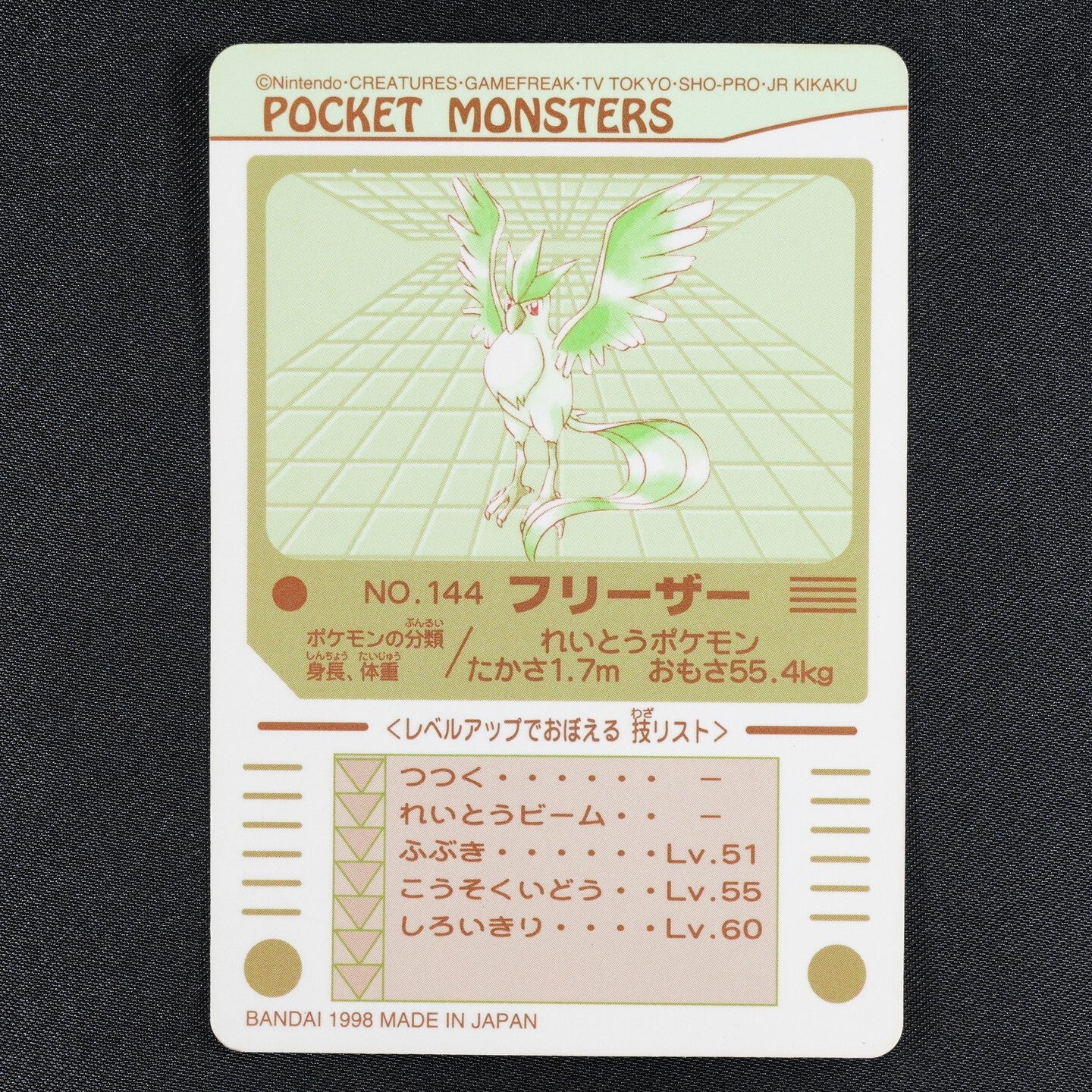 [NM] Pokemon Card Articuno 144 Bandai Sealdass 1998 Japanese Holo Prism F1168
