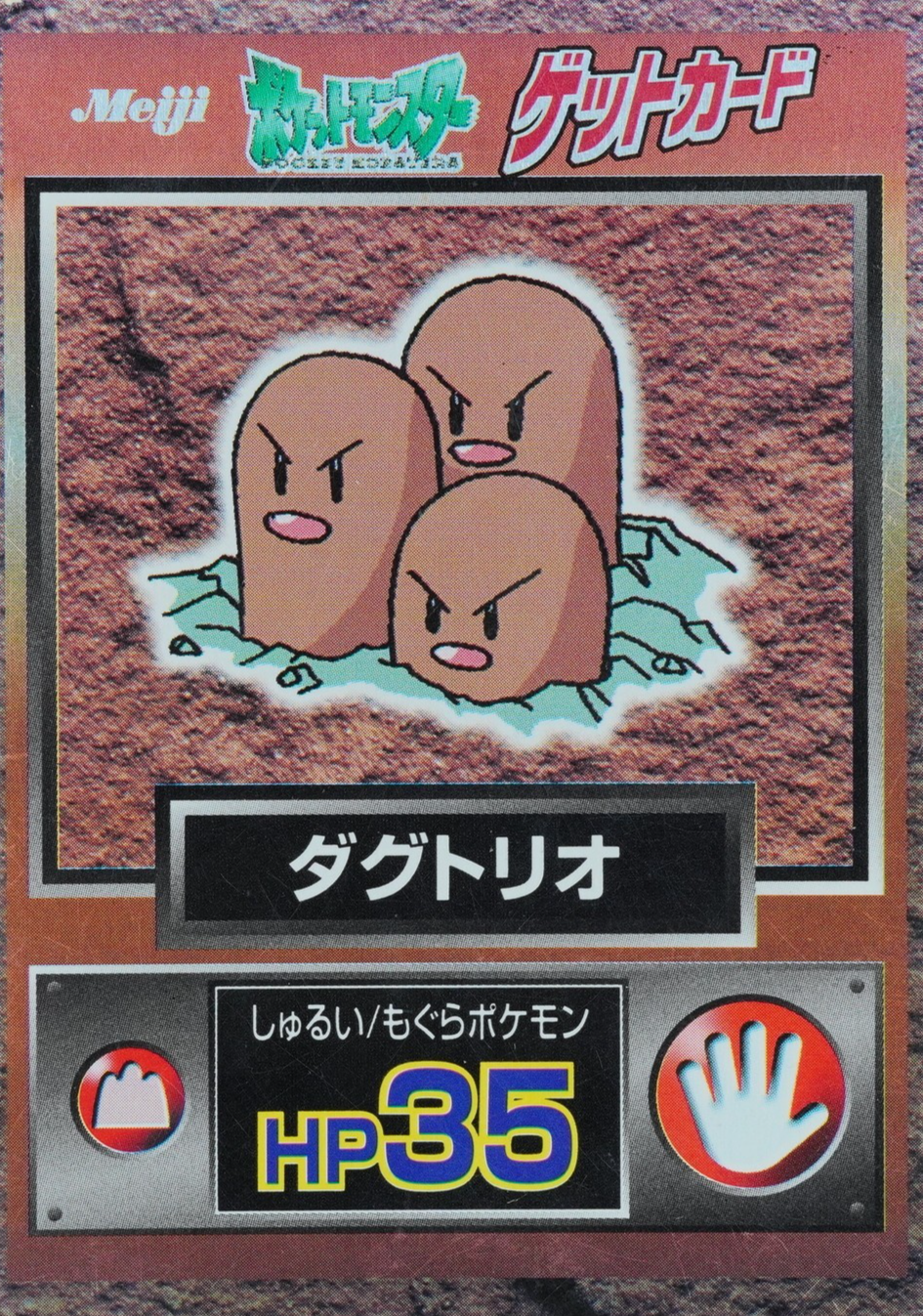 Pokemon Card Dugtrio Meiji Get Card Nintendo HP35 Japanese F8468
