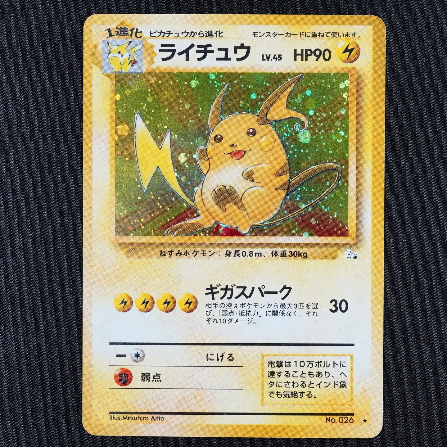 Pokemon Card Raichu 026 Nintendo 1996 HP90 Japanese Holo F1244