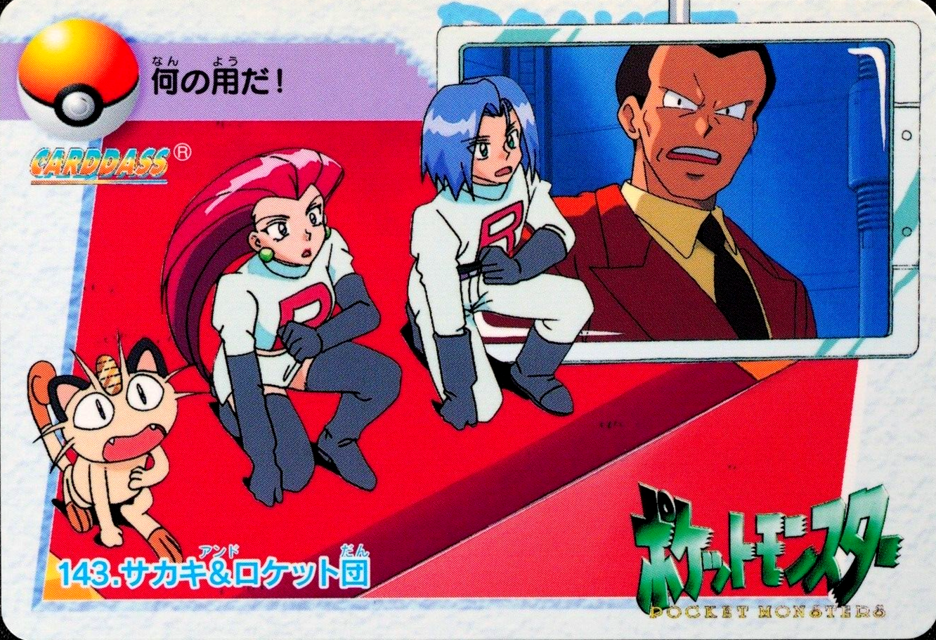 Pokemon Card Giovanni & Team Rocket 143 Bandai Carddass Anime Collection F4036