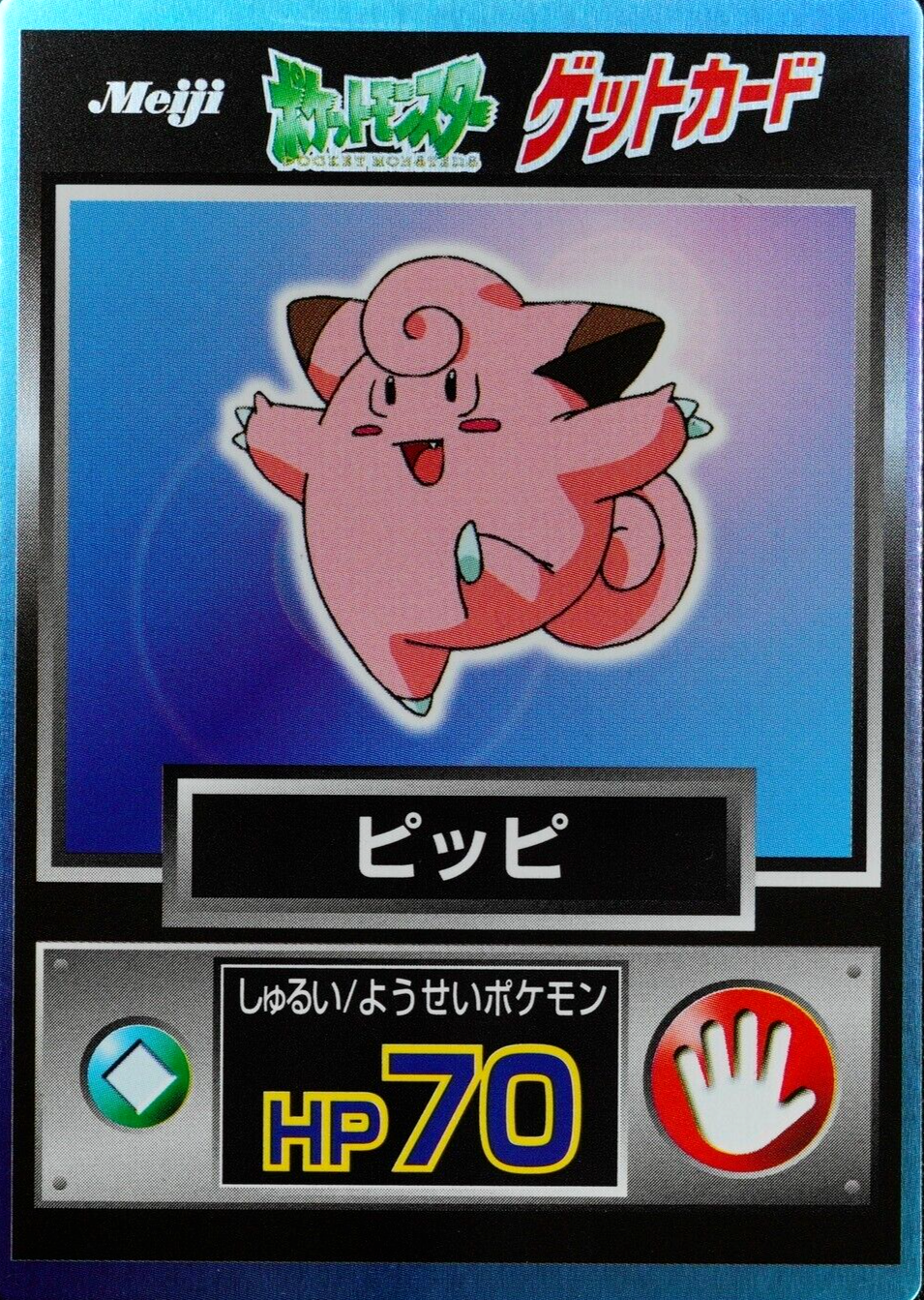 Pokemon Card Clefairy Meiji Get Card Nintendo HP70 Japanese F7286