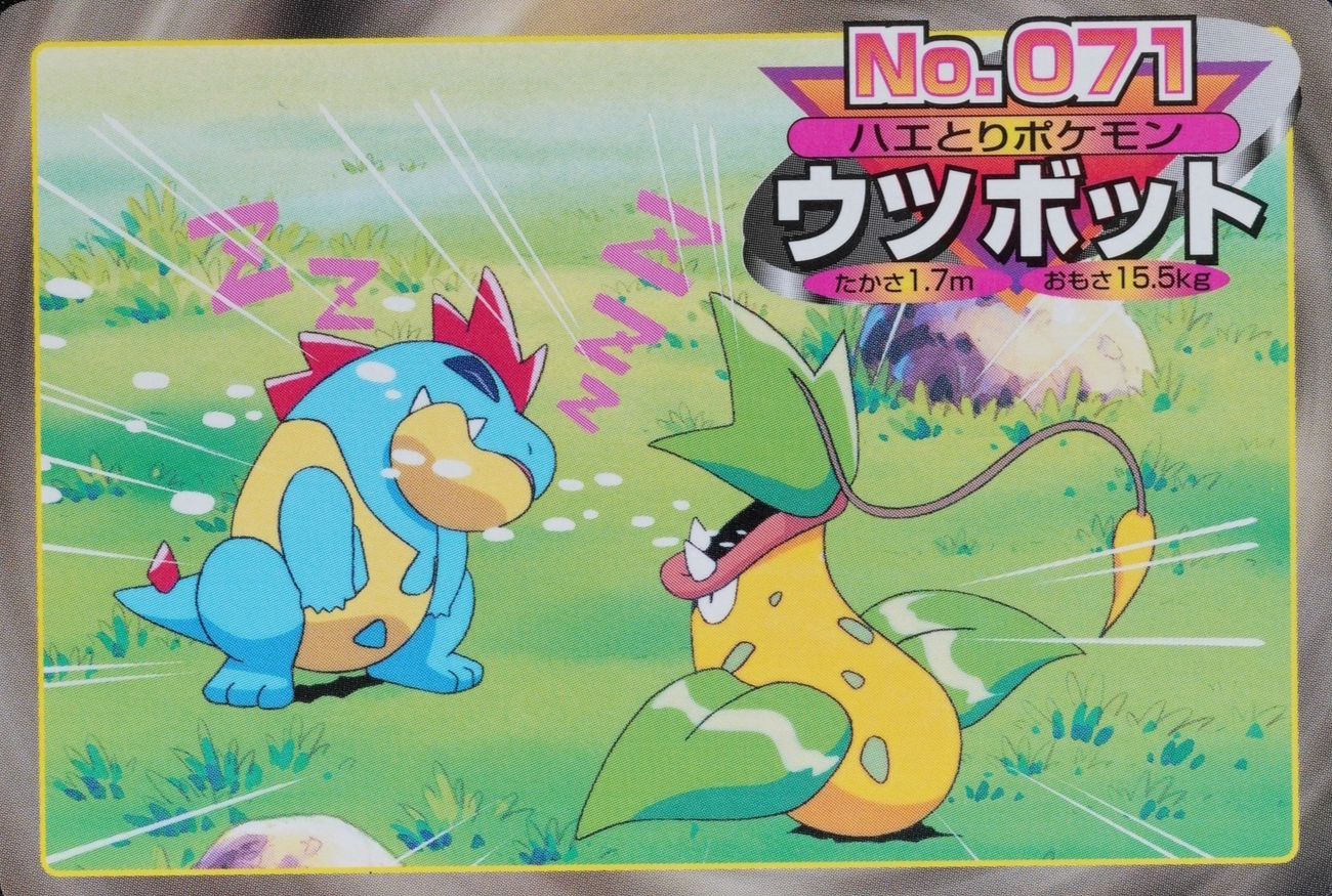NM Pokemon Card Victreebel 071 Topsun Nintendo Japanese F7360