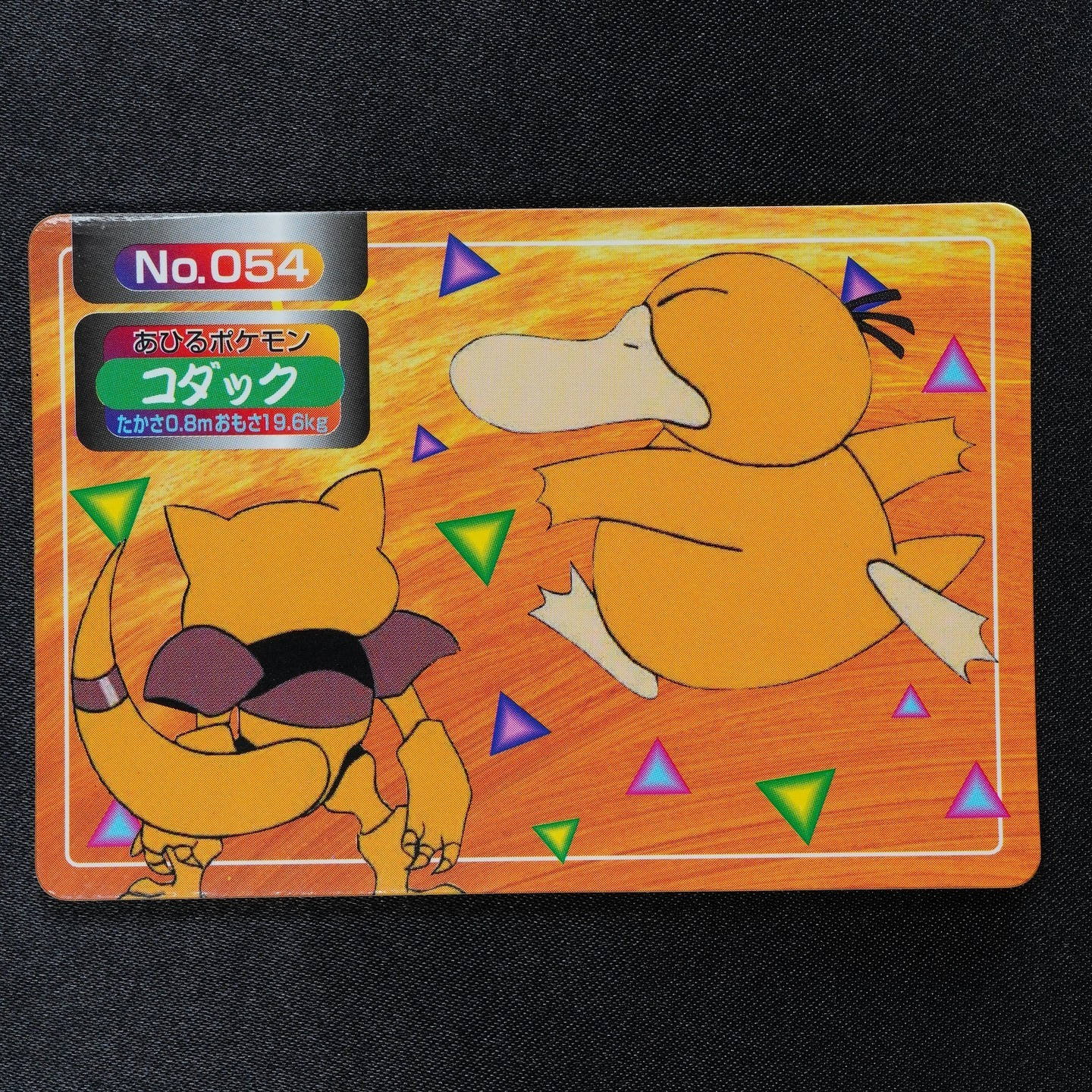 Pokemon Card Psyduck 054 Topsun Nintendo Japanese F8239