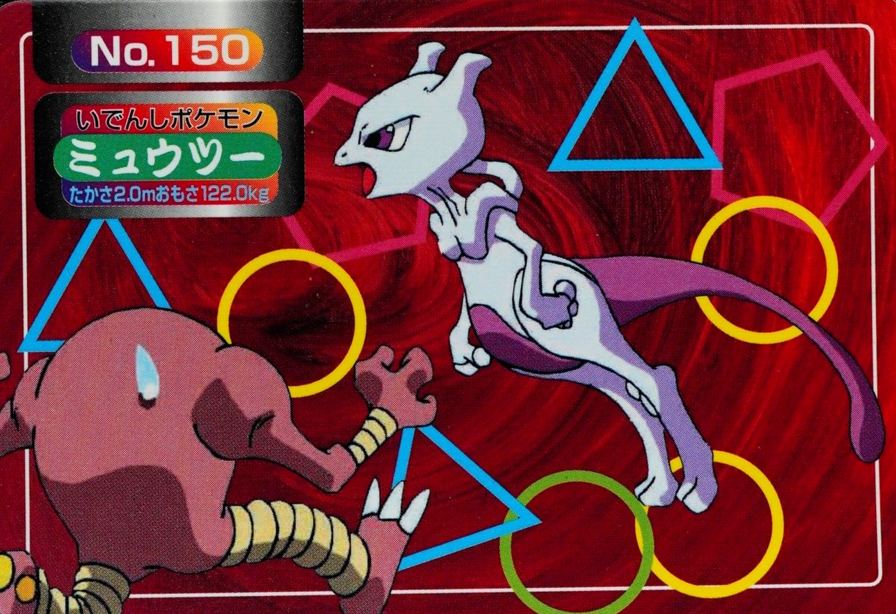Pokemon Card Mewtwo 150 Topsun  Japanese F6358