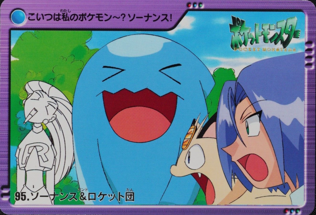 Pokemon Card Wobbuffet & Team Rocket 95 Bandai Carddass Anime Collection F1278