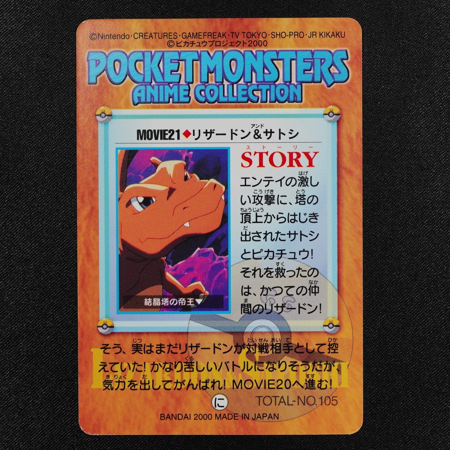 Pokemon Card Charizard & Ash MOVIE 21 Bandai Carddass Anime Collection F1281
