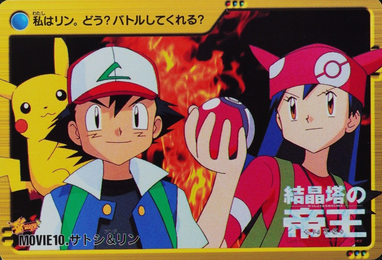 Pokemon Card Ash & Lisa MOVIE 10 Bandai Carddass 2000 Anime Collection F1298