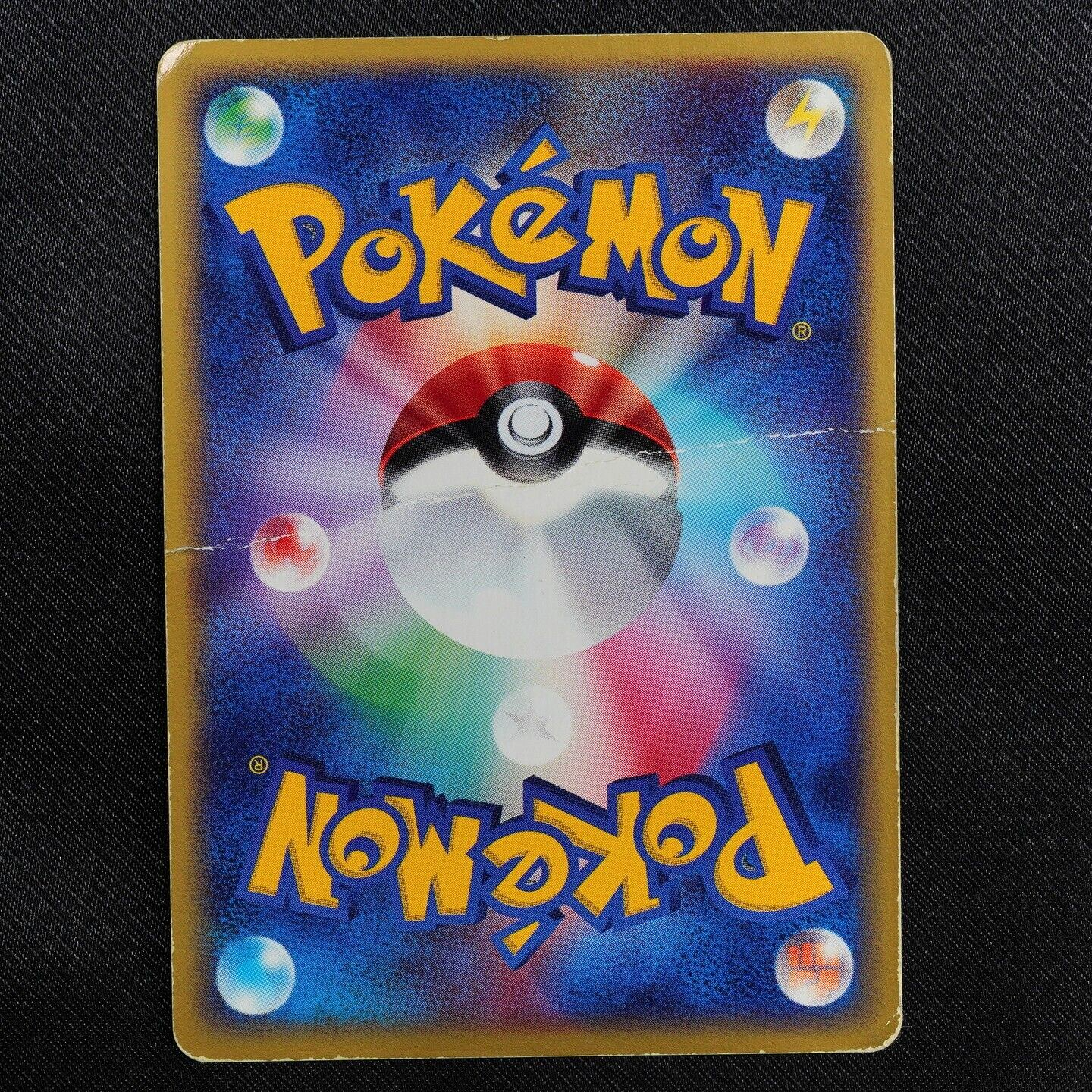 Pokemon Card Gyarados 014/054 Nintendo 2003 HP100 Stage 1 Japanese F5001