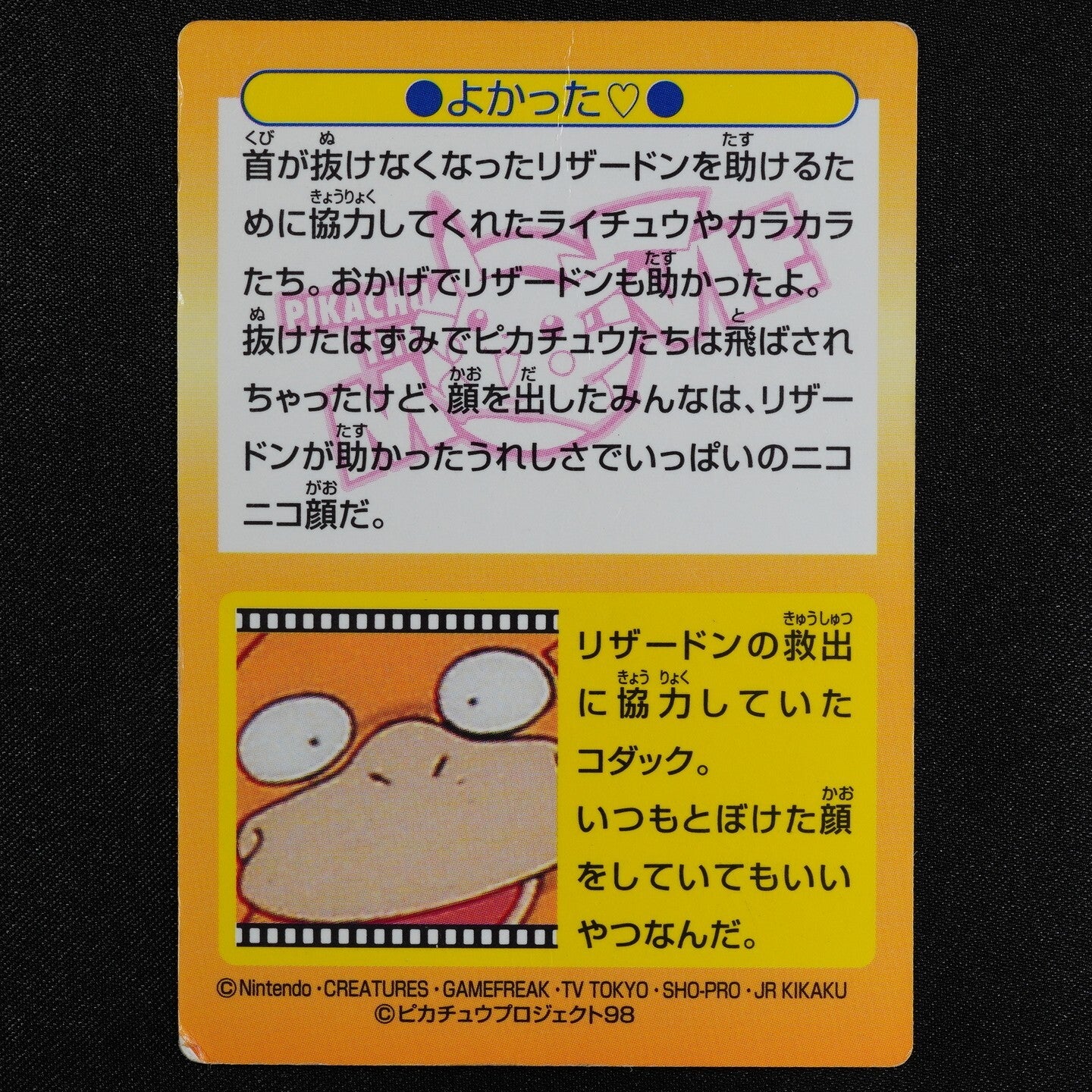 Pokemon Card Pikachu 44 Meiji Get Card Nintendo Pikachu the Movie F4098