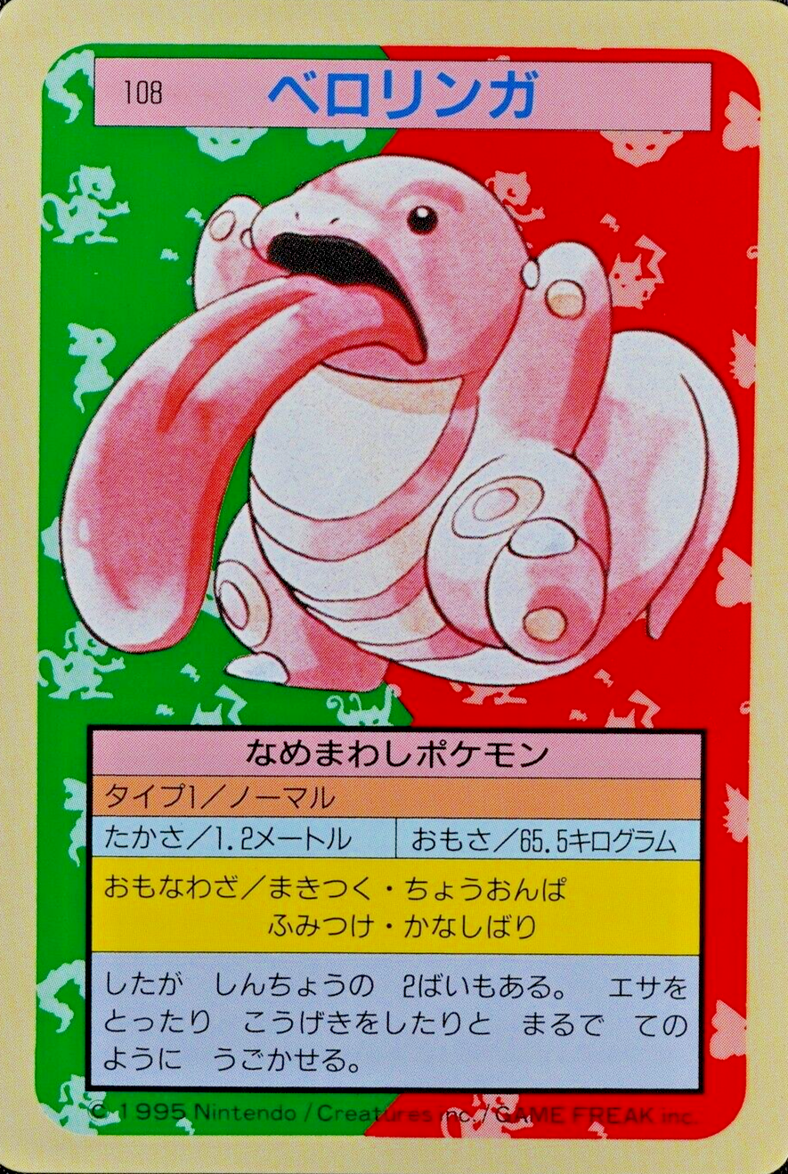 Pokemon Card Lickitung 108 Topsun Nintendo 1995 Japanese Green Back F5058