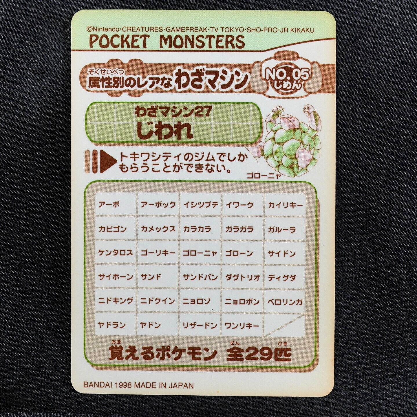 Pokemon Card Pidgey Pidgeotto Pidgeot Spearow Fearow Doduo Dodrio #22 F6062