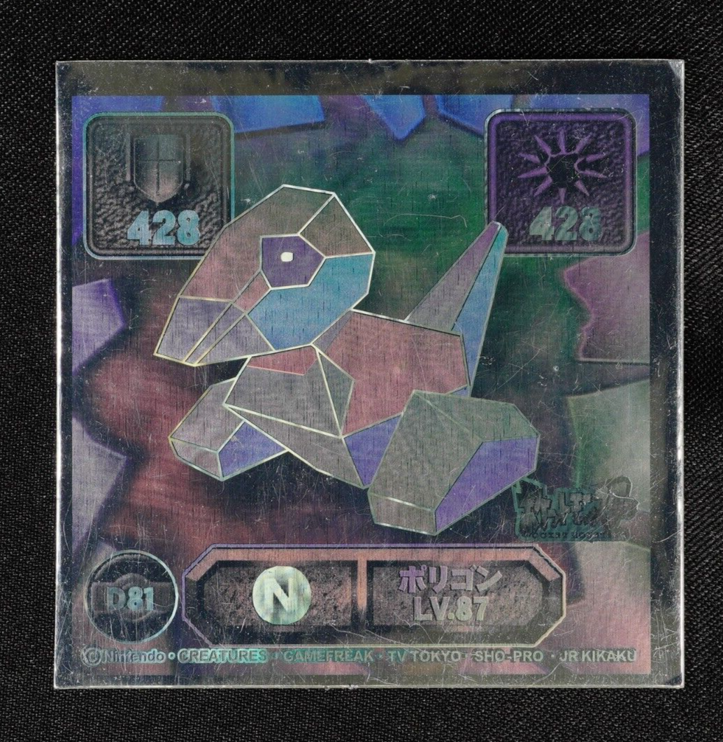Amada pokemon sticker polygon holo 3d DX