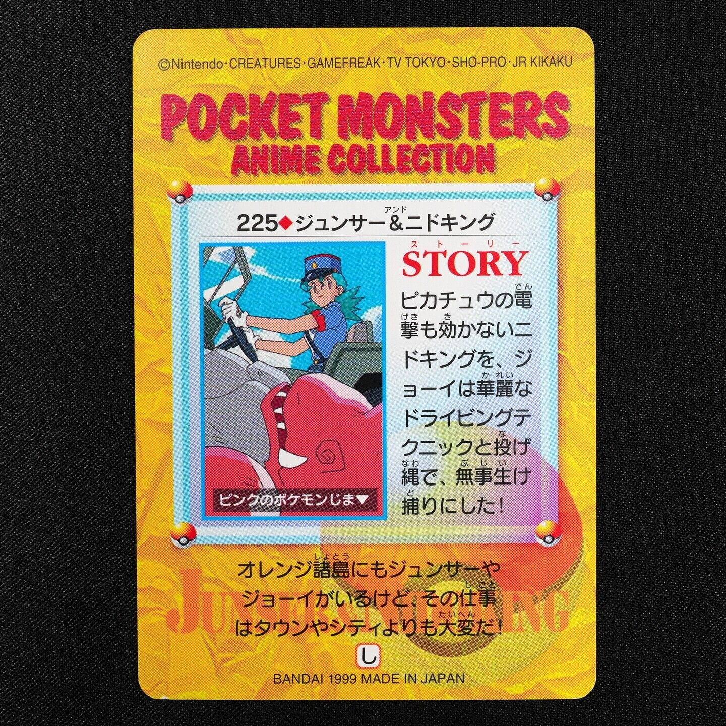 Pokemon Card Officer Jenny & Nidoking 225 Bandai Carddass Anime Collection F3379