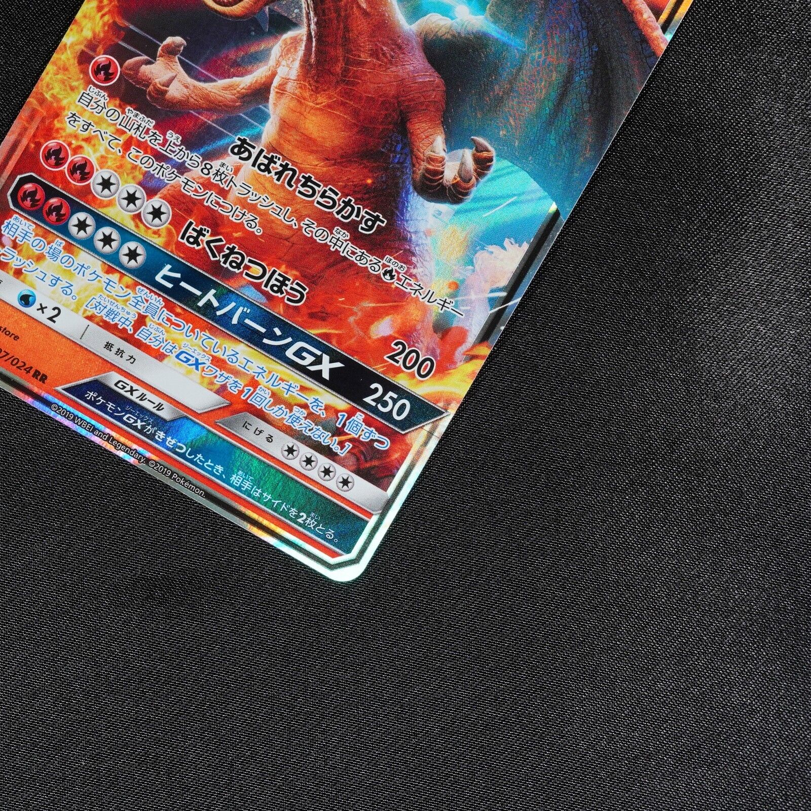 Charizard GX Pokemon Card Japanese 007/024 SMP2 Detective Pikachu #0003