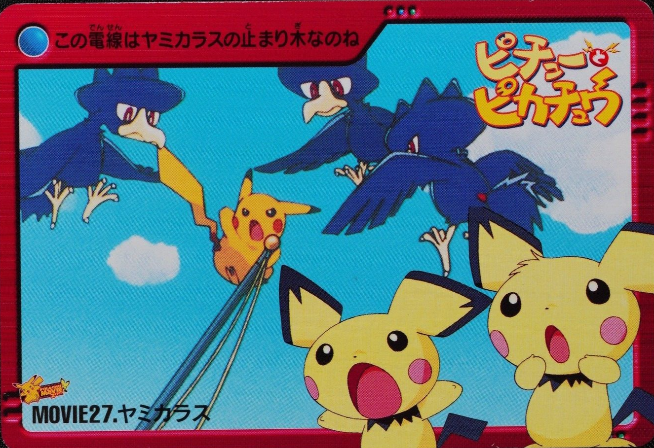 Pokemon Card Murkrow MOVIE 27 Bandai Carddass 2000 Anime Collection F1282